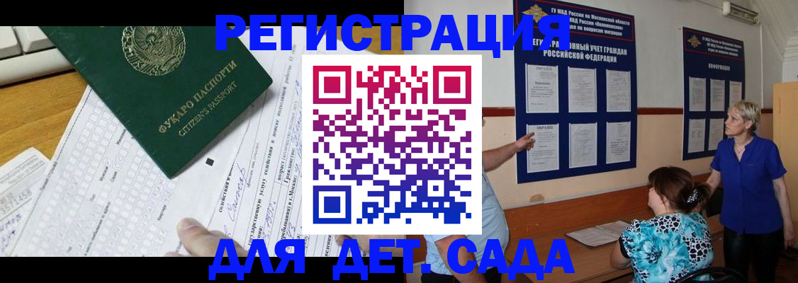 прописка в квартире в Новом Уренгое