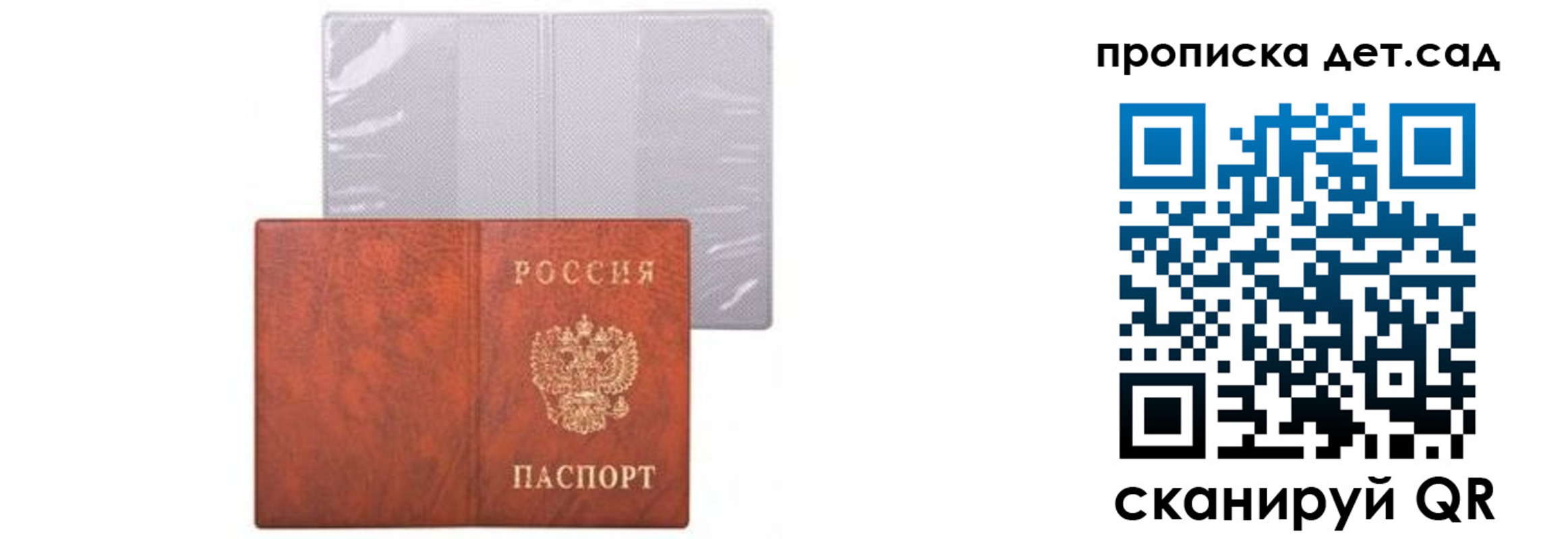 временная прописка в Новом Уренгое