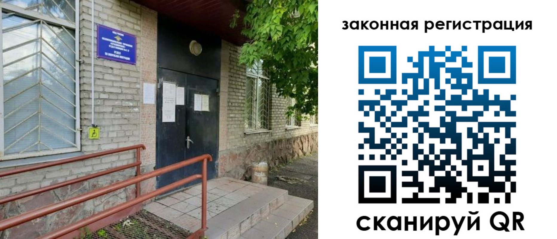 миграционный учет в Новом Уренгое