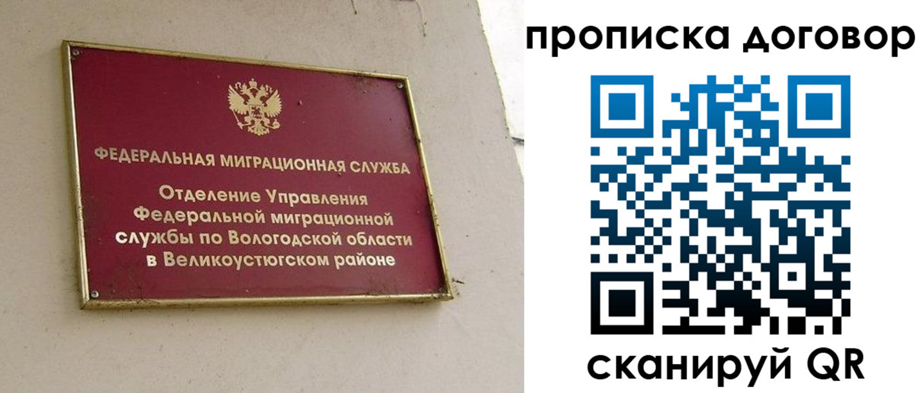 пропишу в квартире в Новом Уренгое