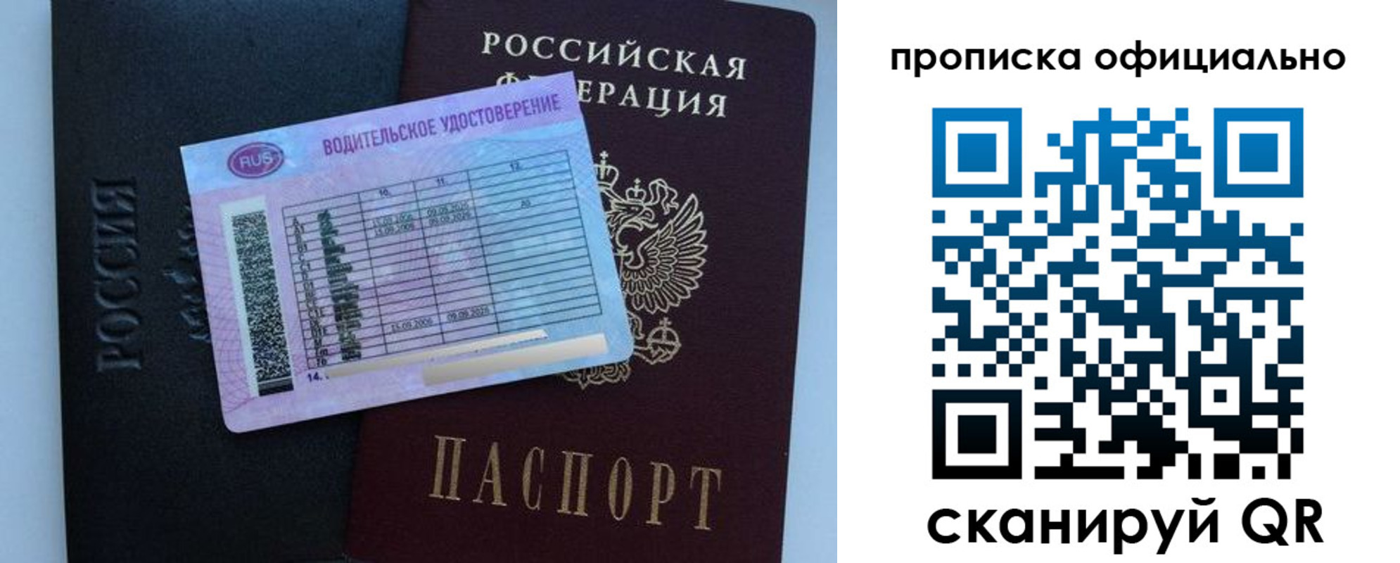 временная регистрация 2025 в Новом Уренгое