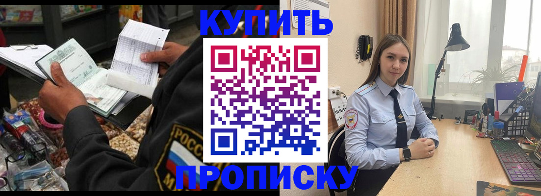 временная прописка в Новом Уренгое
