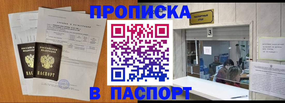 пропишу в квартире в Новом Уренгое