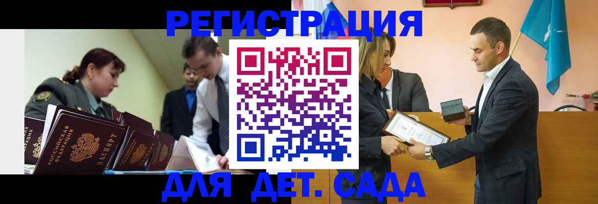 прописка штамп в Новом Уренгое