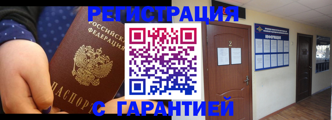 где прописаться в Новом Уренгое