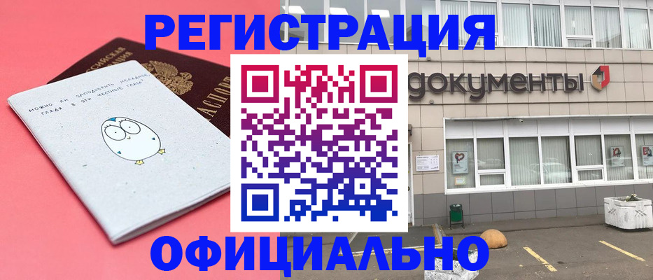 временная регистрация в квартире в Новом Уренгое