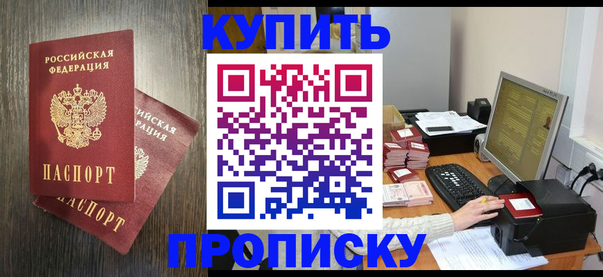 прописка иностранных граждан в Новом Уренгое