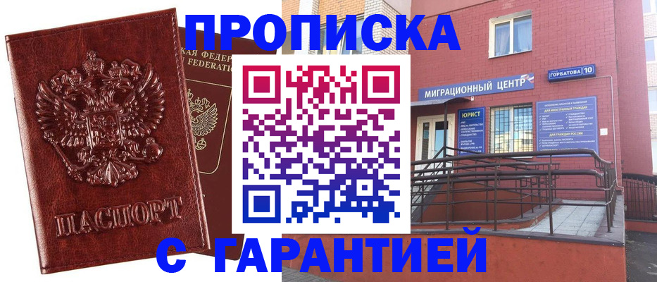 регистрация для дет. сада в Новом Уренгое
