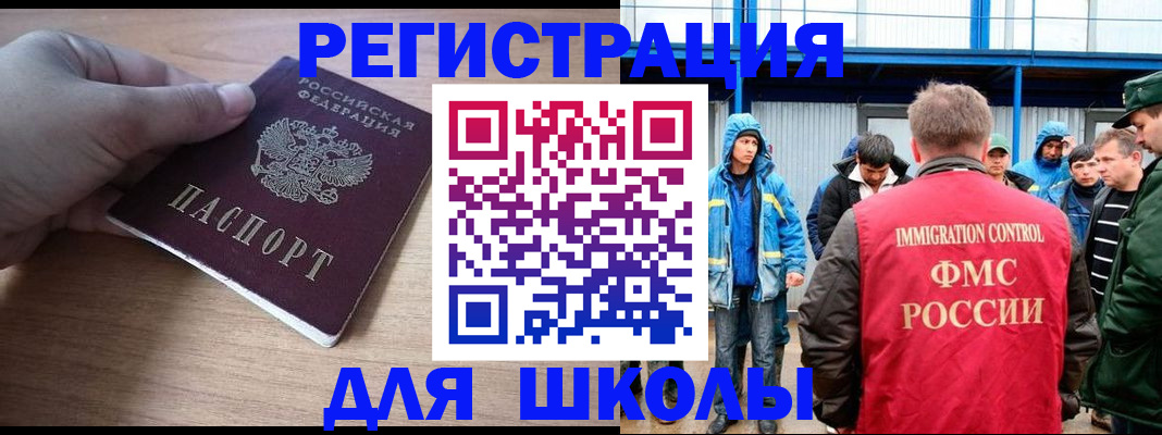 прописка ребенка в Новом Уренгое