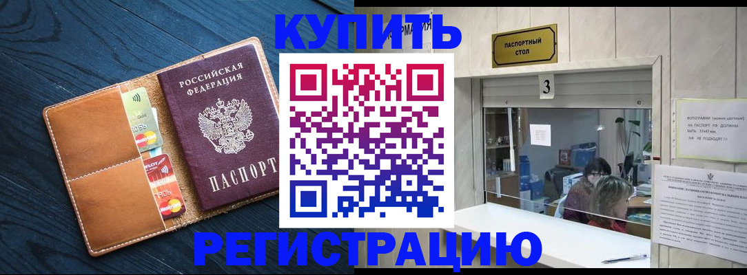 прописка для военкомата в Новом Уренгое